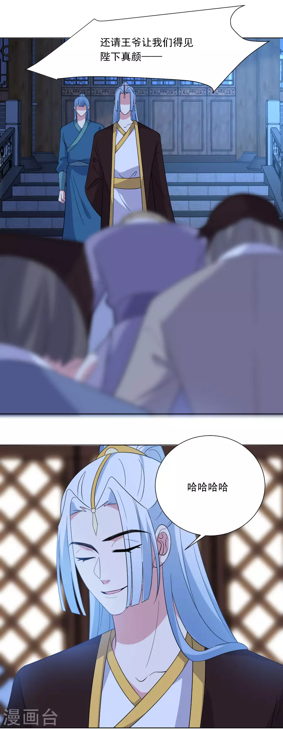 🍔狼少女养成记 第278话 一切有我 第13页