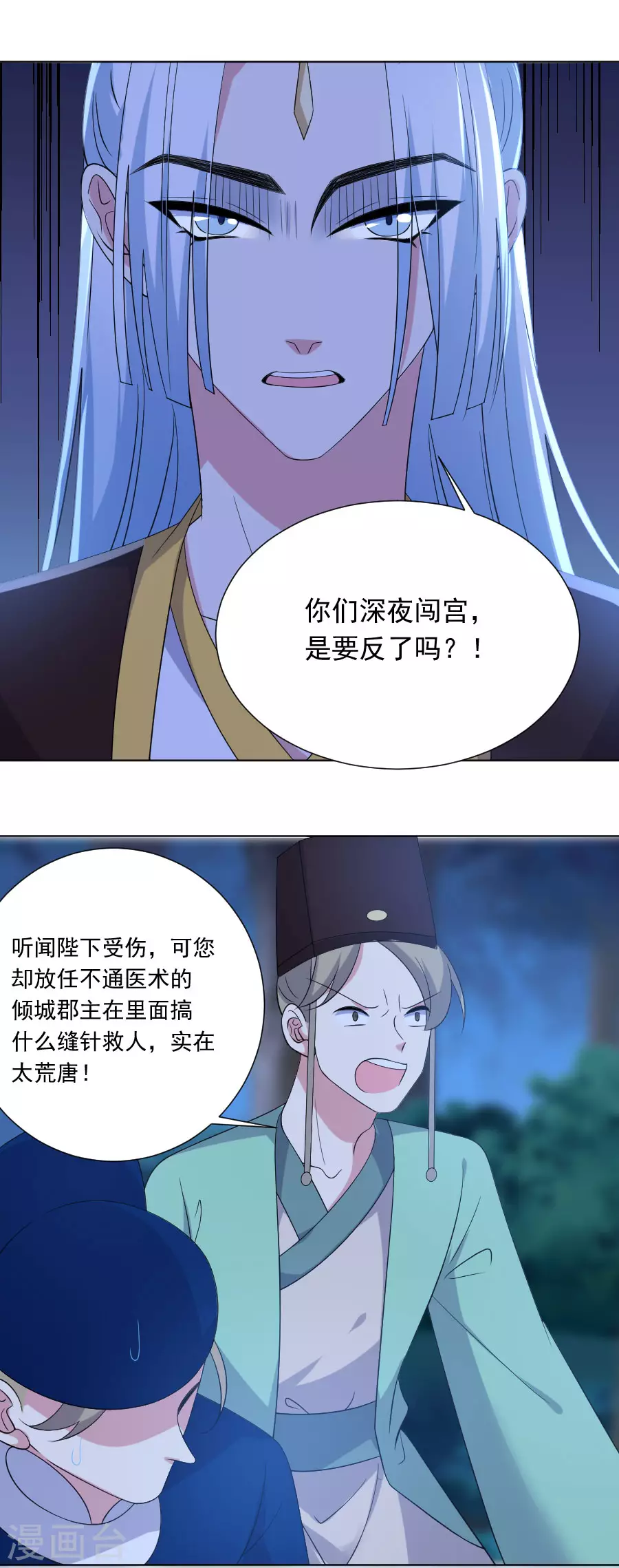🍔狼少女养成记 第278话 一切有我 第14页