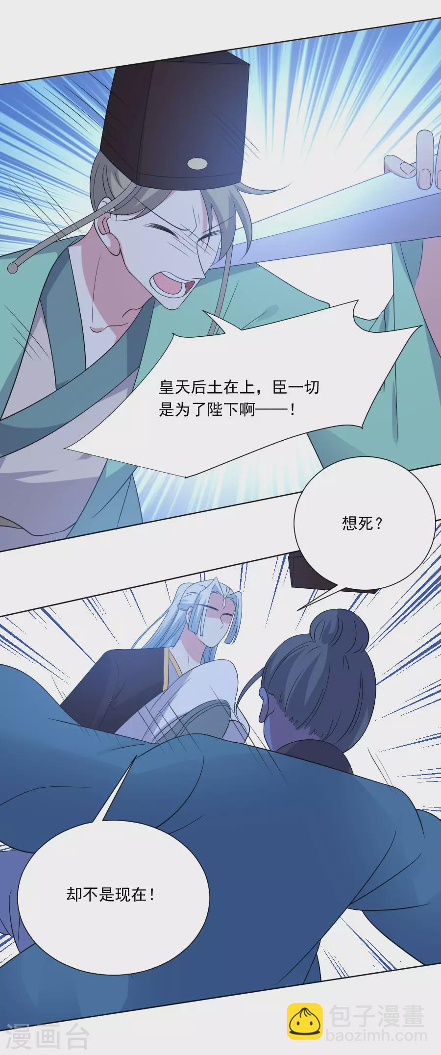 🍔狼少女养成记 第278话 一切有我 第17页