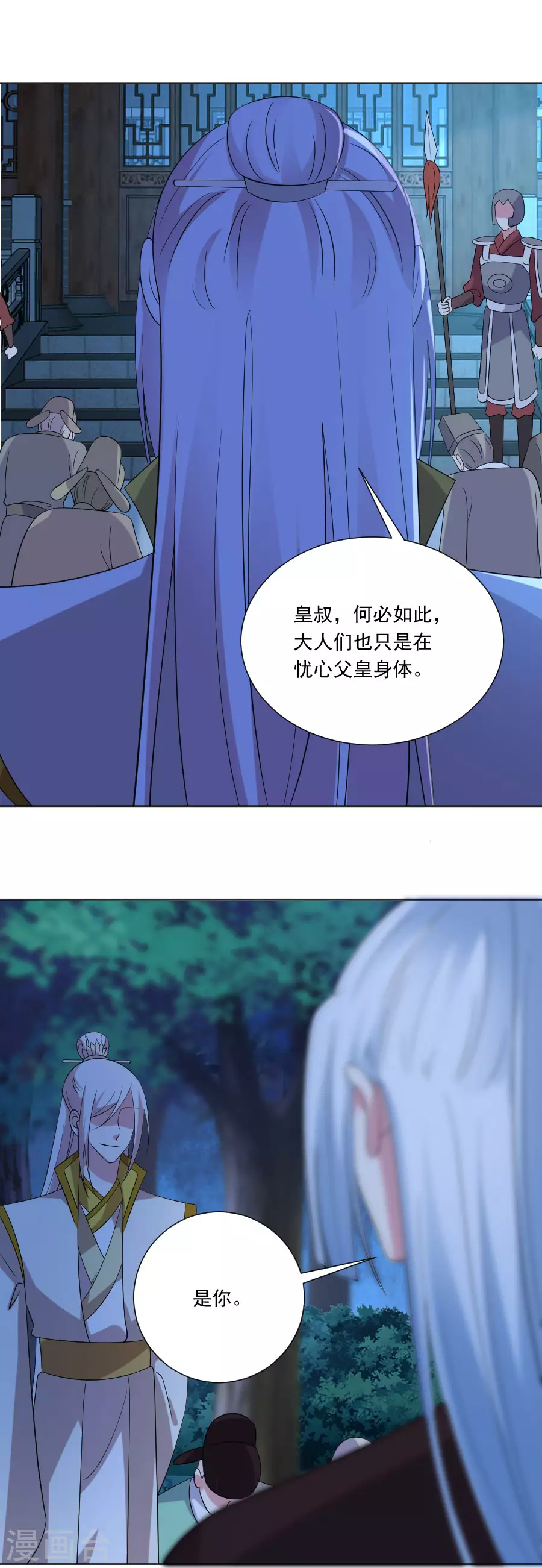 🍔狼少女养成记 第278话 一切有我 第18页