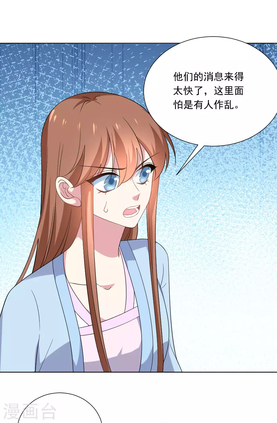 🍔狼少女养成记 第278话 一切有我 第2页