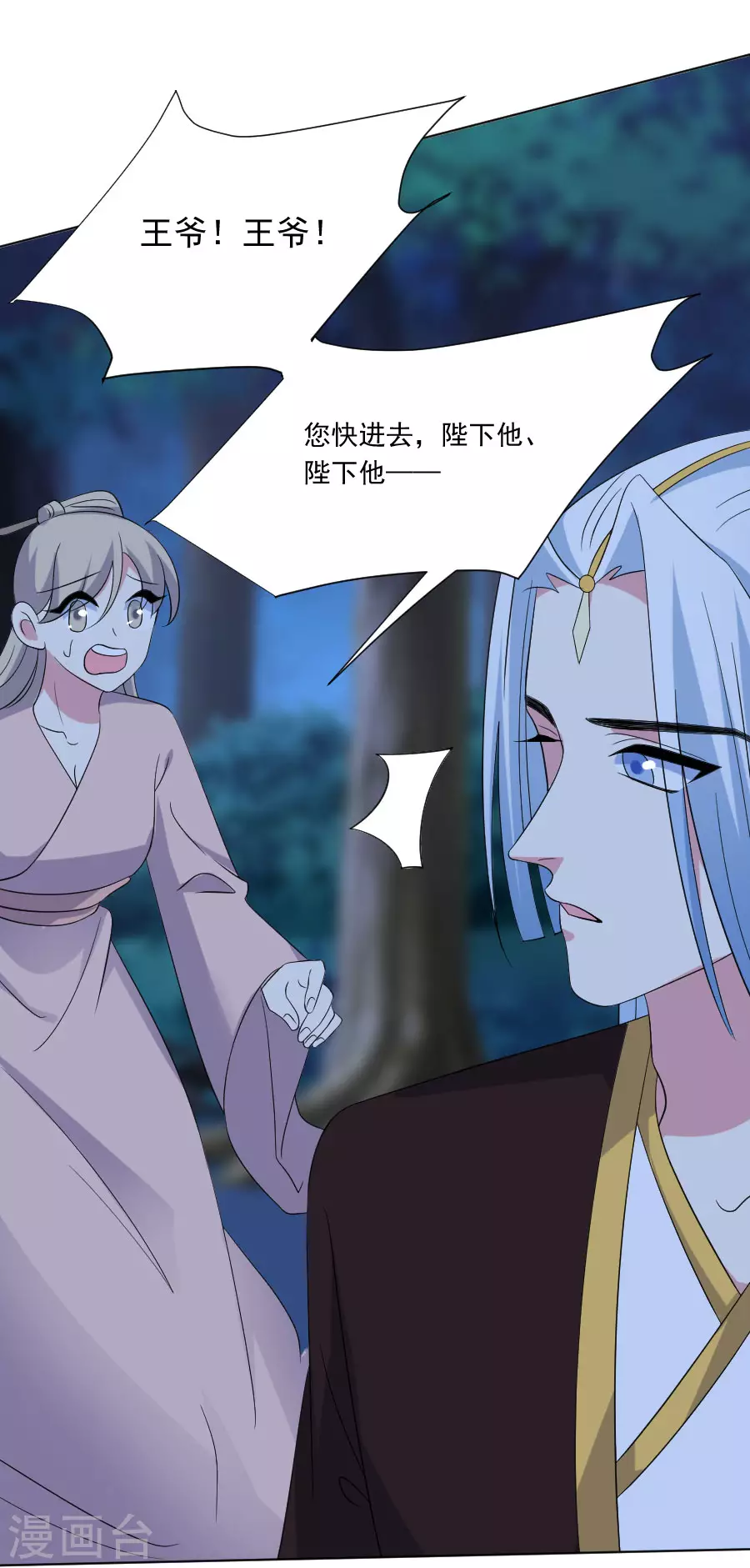 🍔狼少女养成记 第278话 一切有我 第20页