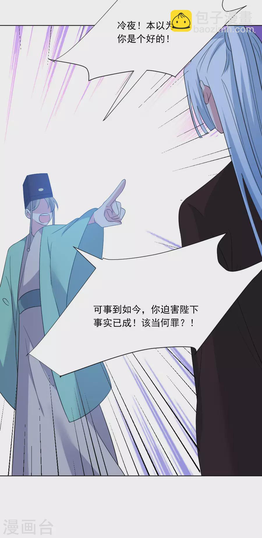 🍔狼少女养成记 第278话 一切有我 第22页
