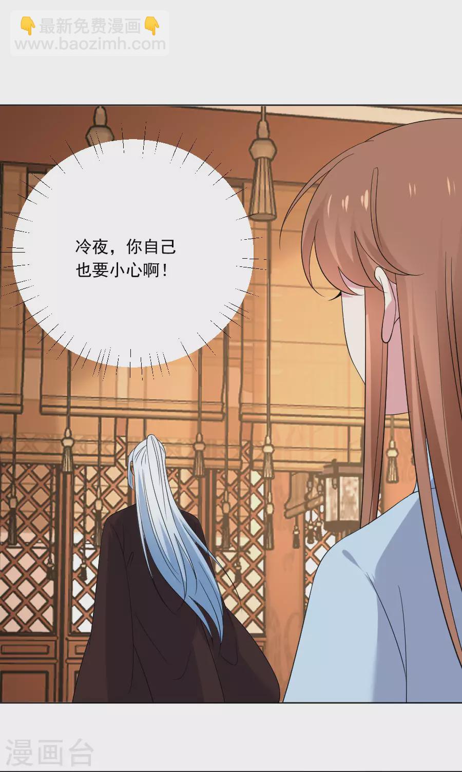 🍔狼少女养成记 第278话 一切有我 第5页