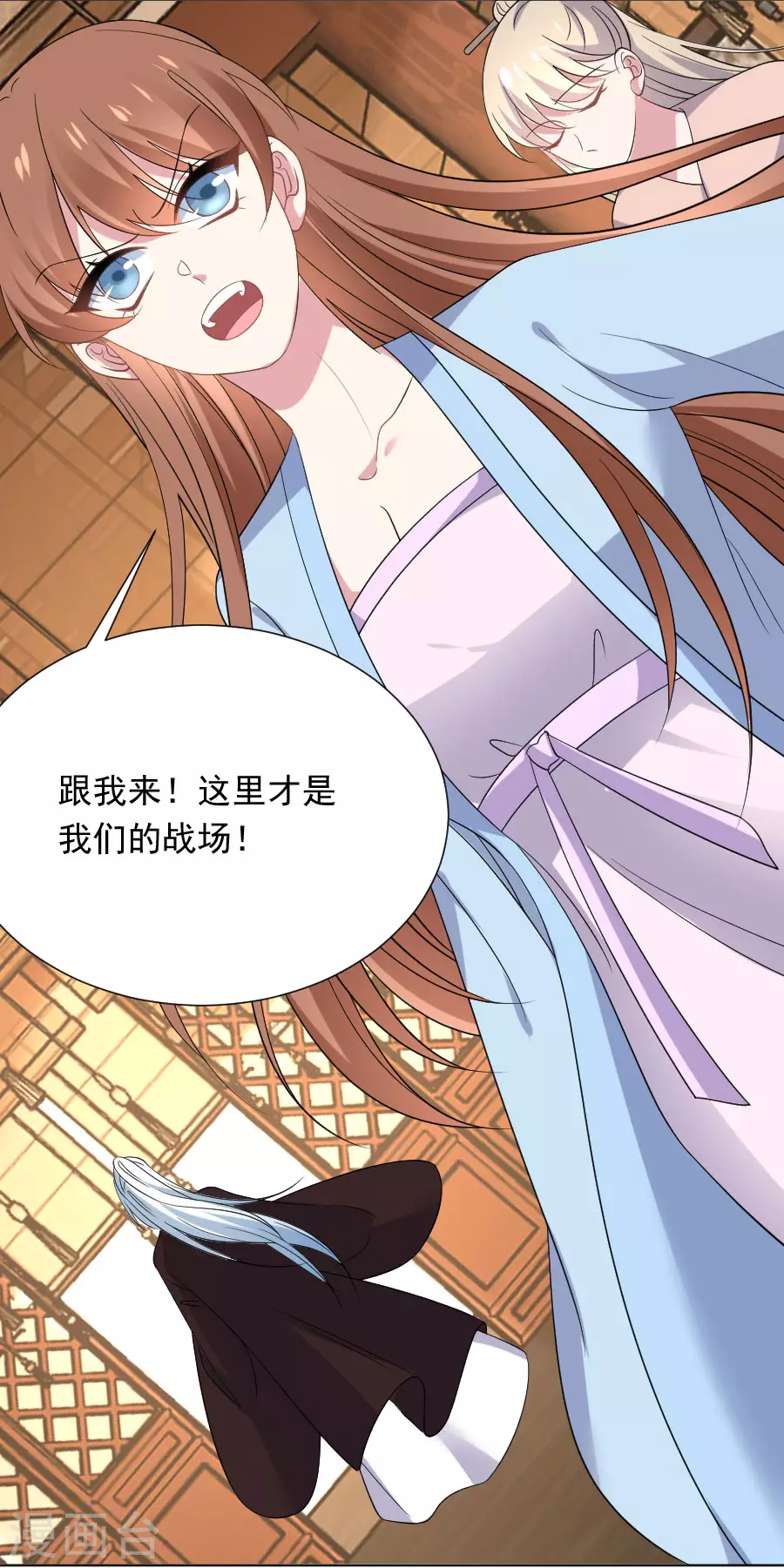 🍔狼少女养成记 第278话 一切有我 第6页