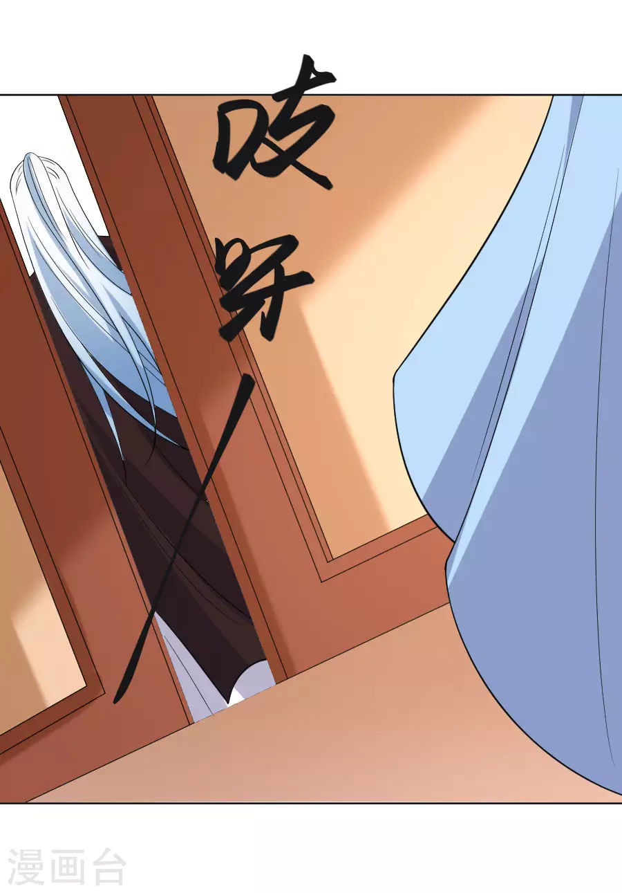 🍔狼少女养成记 第278话 一切有我 第7页