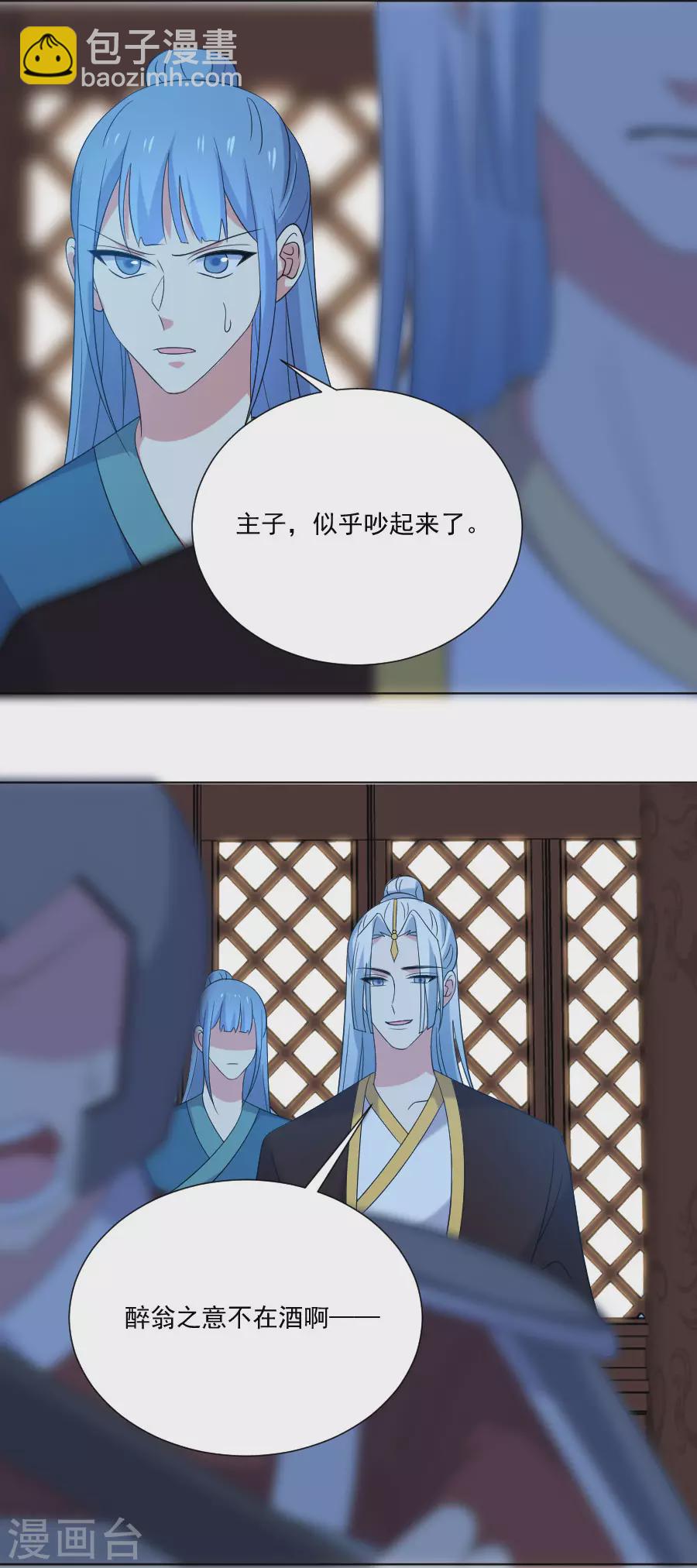 🍔狼少女养成记 第278话 一切有我 第9页