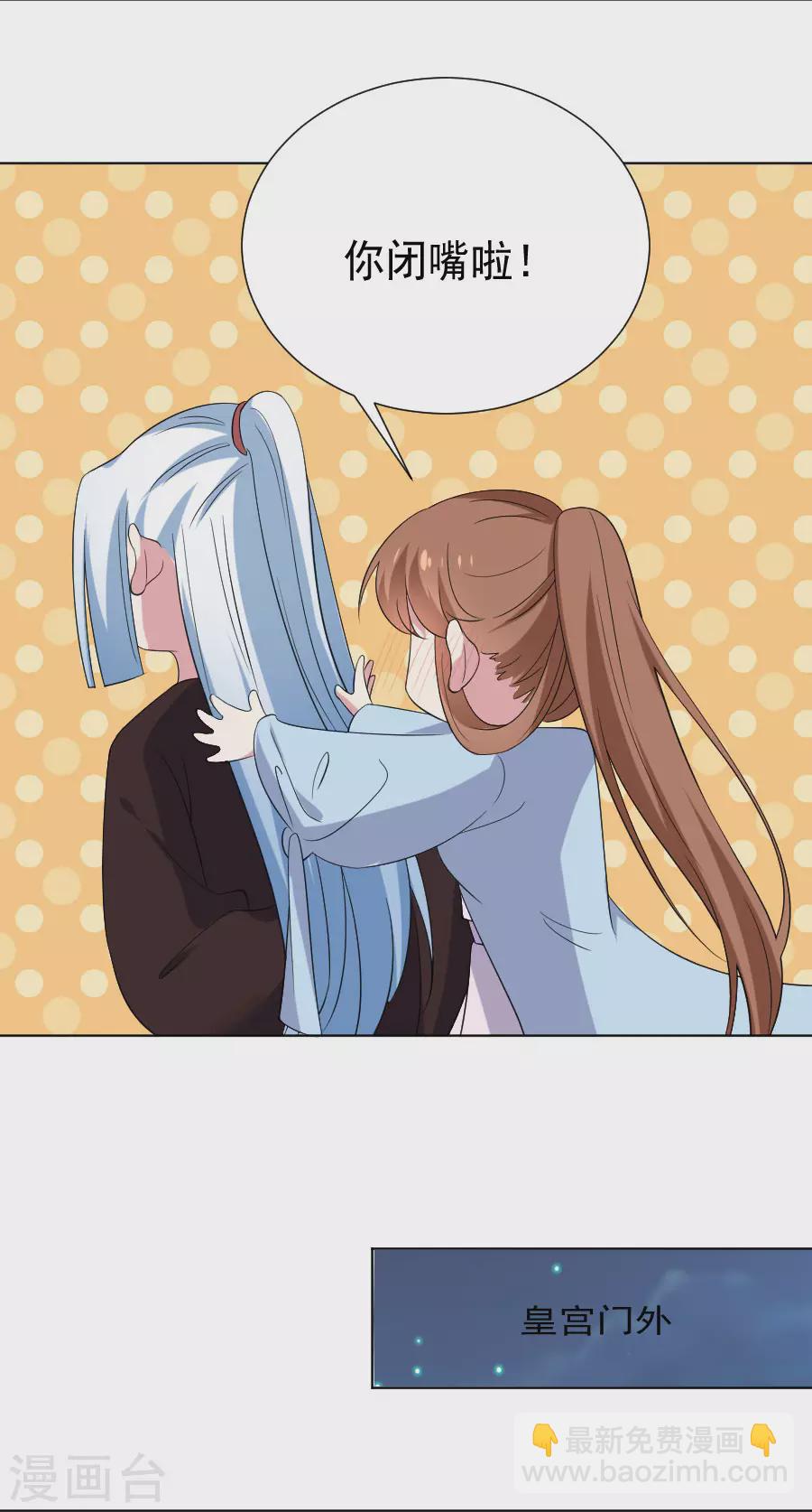 🍔狼少女养成记 第280话 婚期将至 第13页