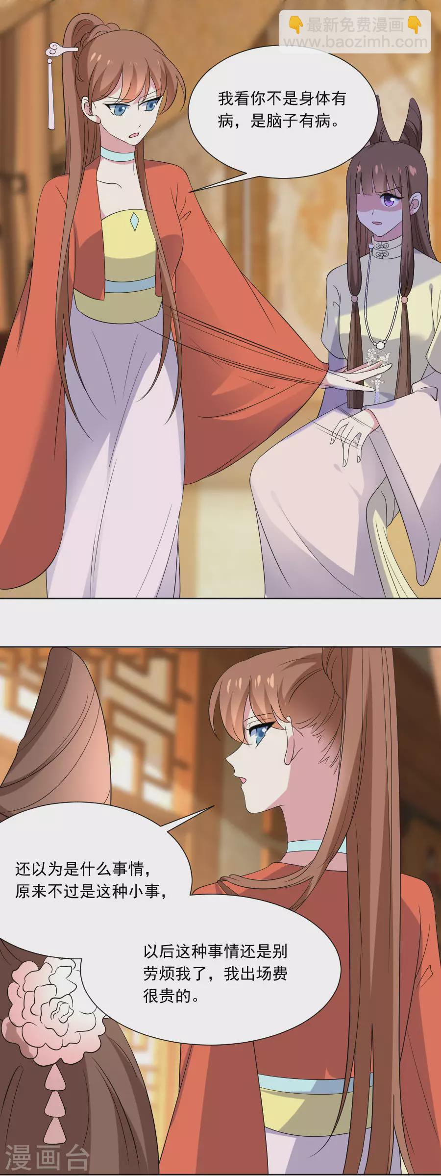 🍔狼少女养成记 第282话 只有我能救她 第10页
