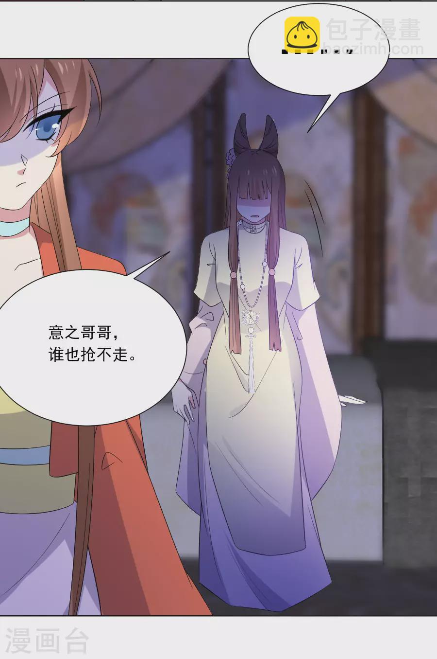 🍔狼少女养成记 第282话 只有我能救她 第12页