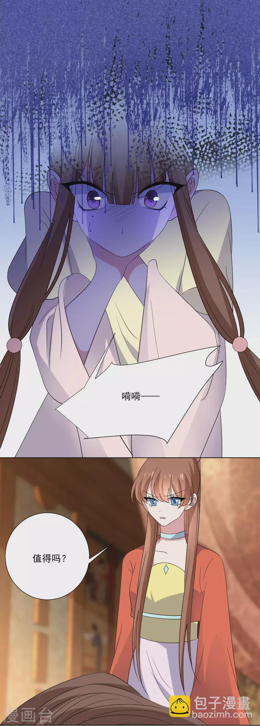 🍔狼少女养成记 第282话 只有我能救她 第14页