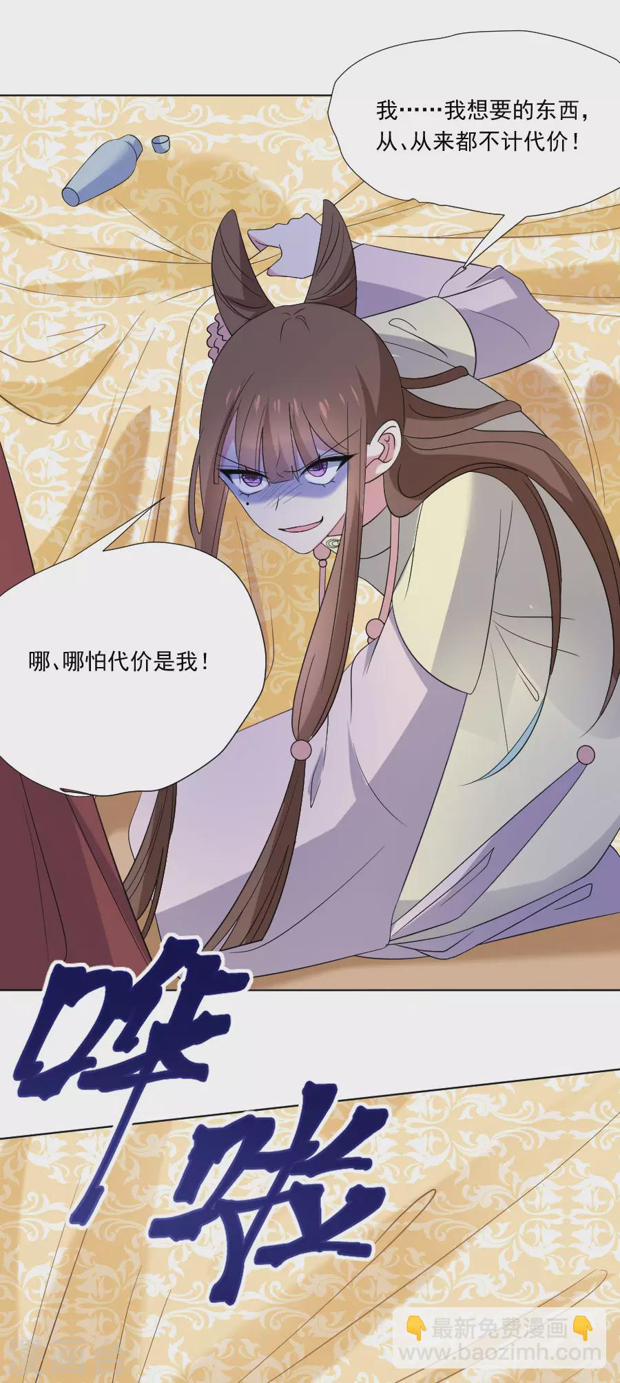 🍔狼少女养成记 第282话 只有我能救她 第15页