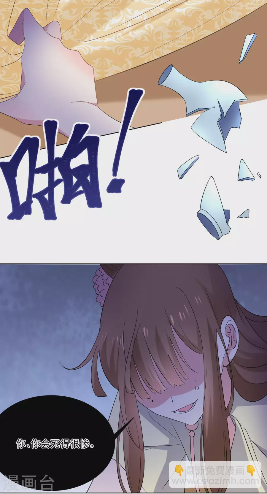 🍔狼少女养成记 第282话 只有我能救她 第16页