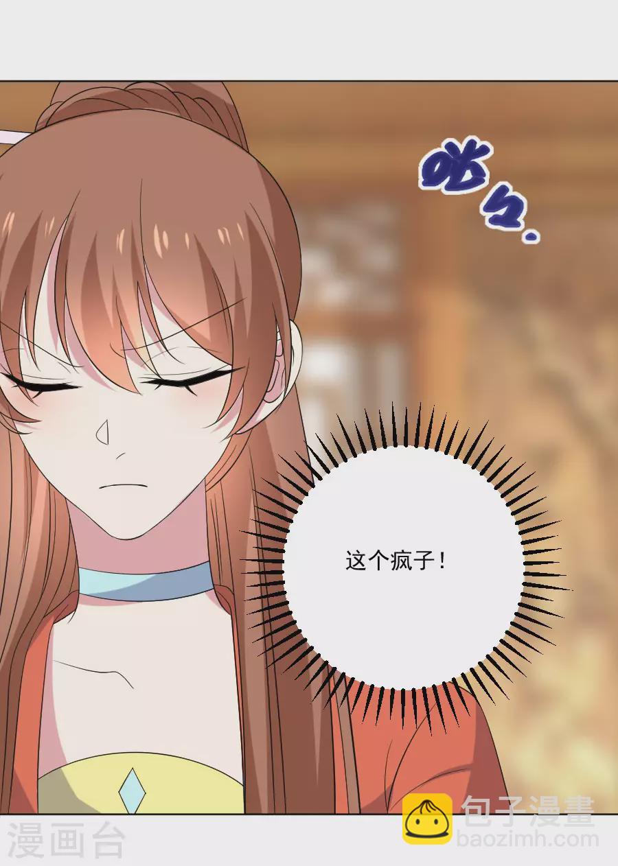 🍔狼少女养成记 第282话 只有我能救她 第17页