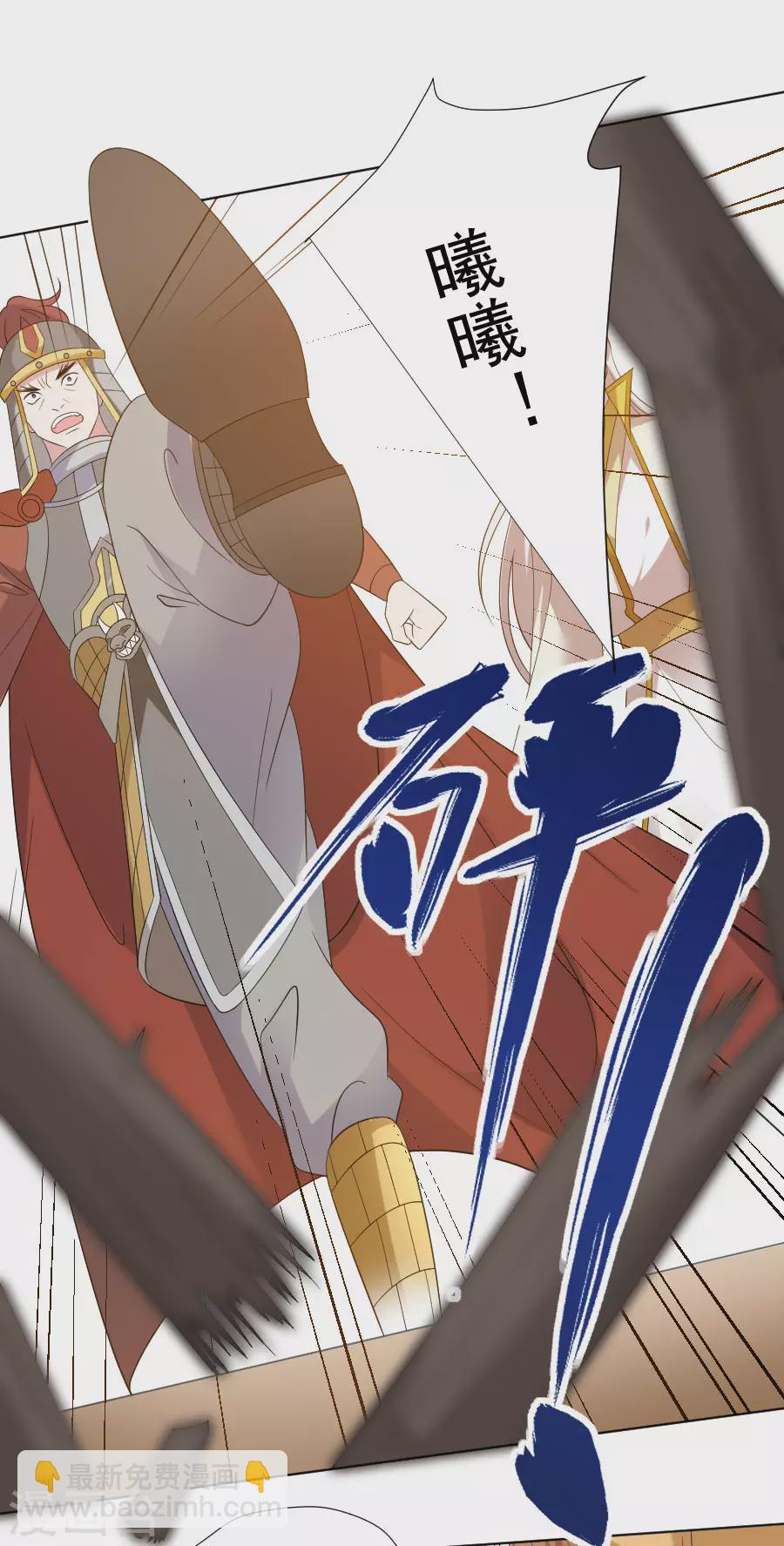 🍔狼少女养成记 第282话 只有我能救她 第18页
