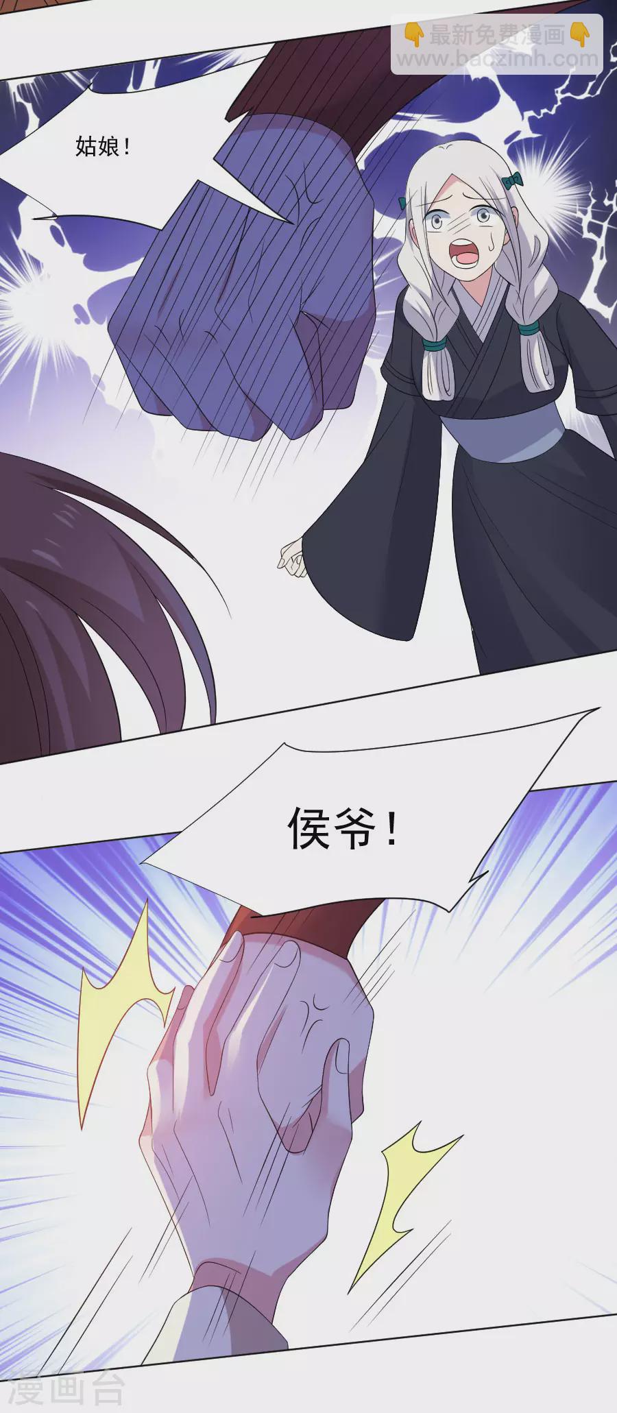 🍔狼少女养成记 第282话 只有我能救她 第20页