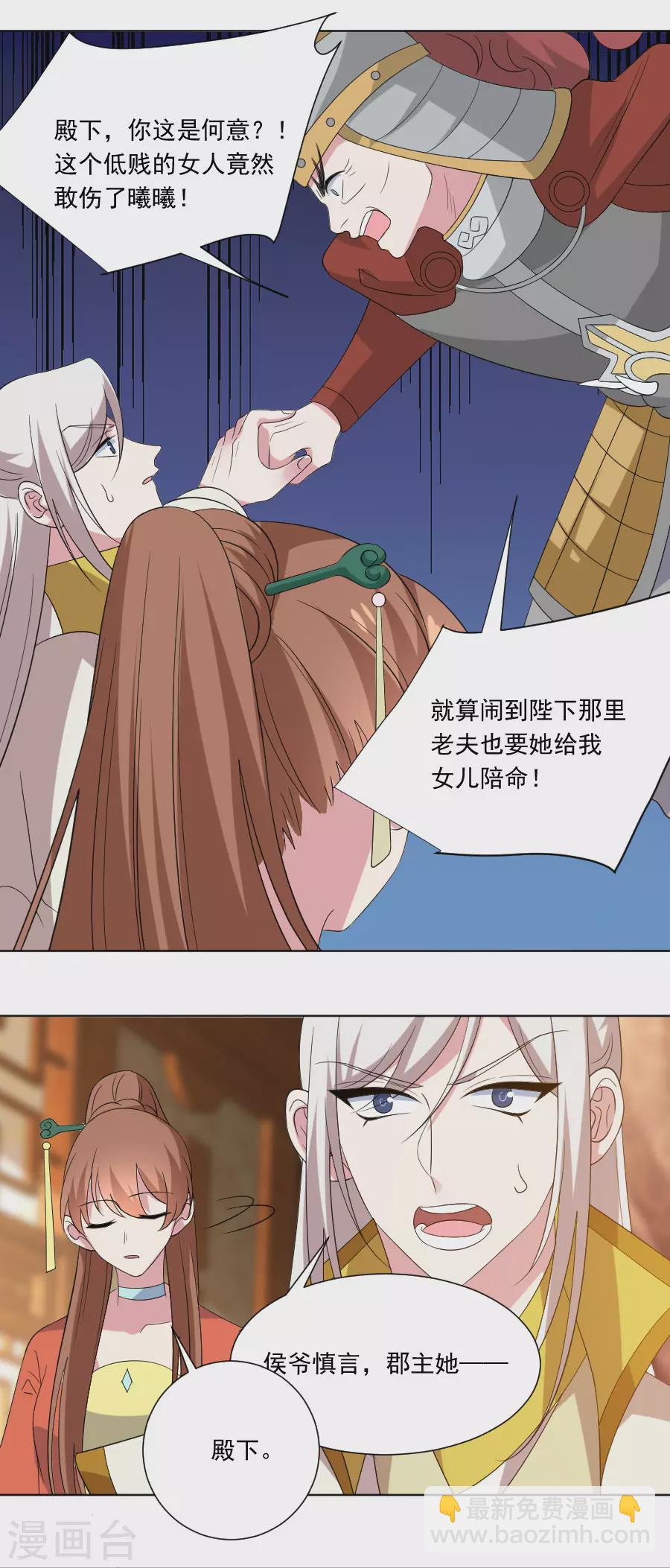 🍔狼少女养成记 第282话 只有我能救她 第21页
