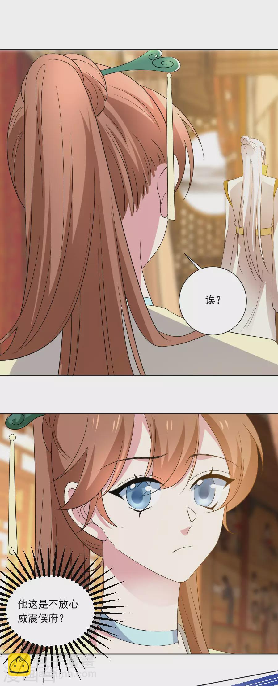 🍔狼少女养成记 第282话 只有我能救她 第5页