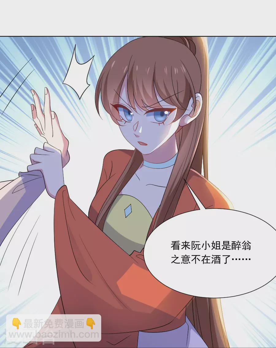 🍔狼少女养成记 第282话 只有我能救她 第7页