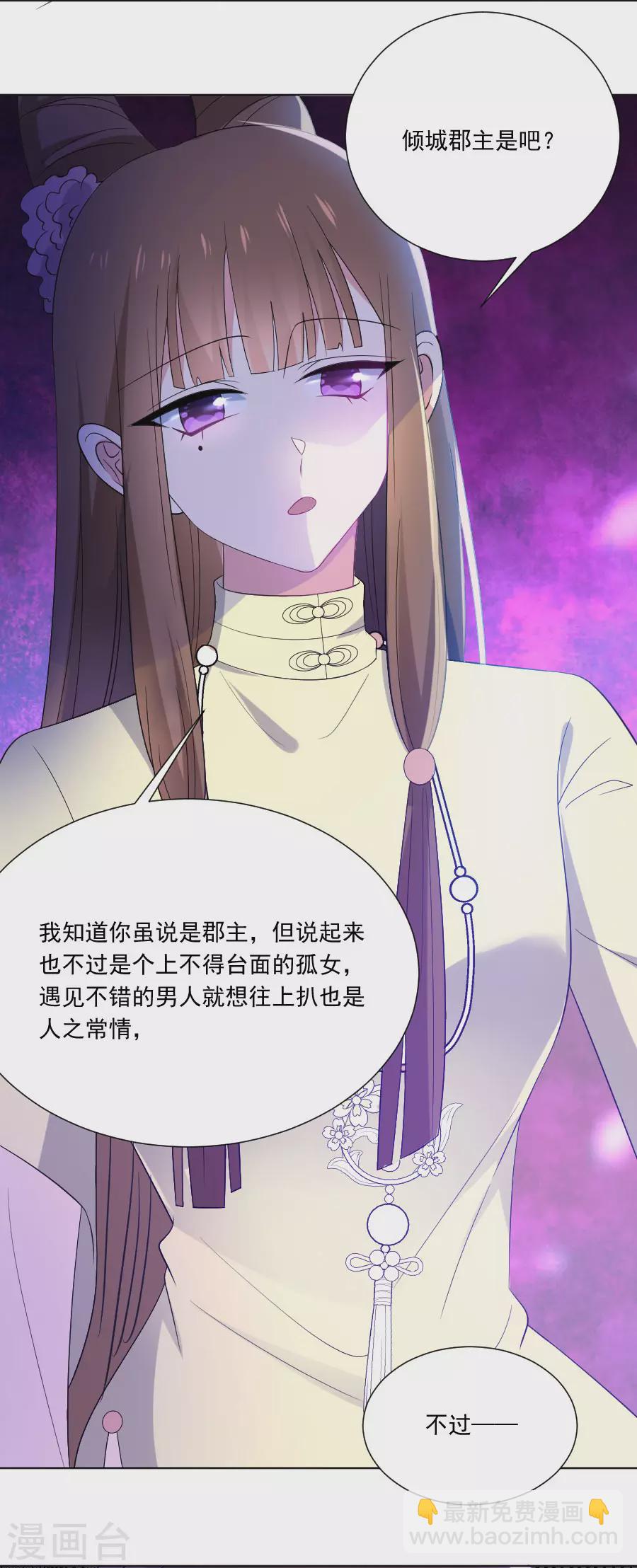 🍔狼少女养成记 第282话 只有我能救她 第8页