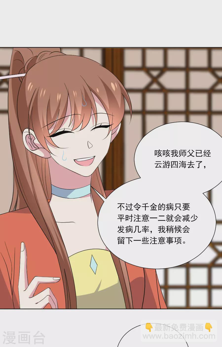 🍔狼少女养成记 第284话 意外之喜 第13页