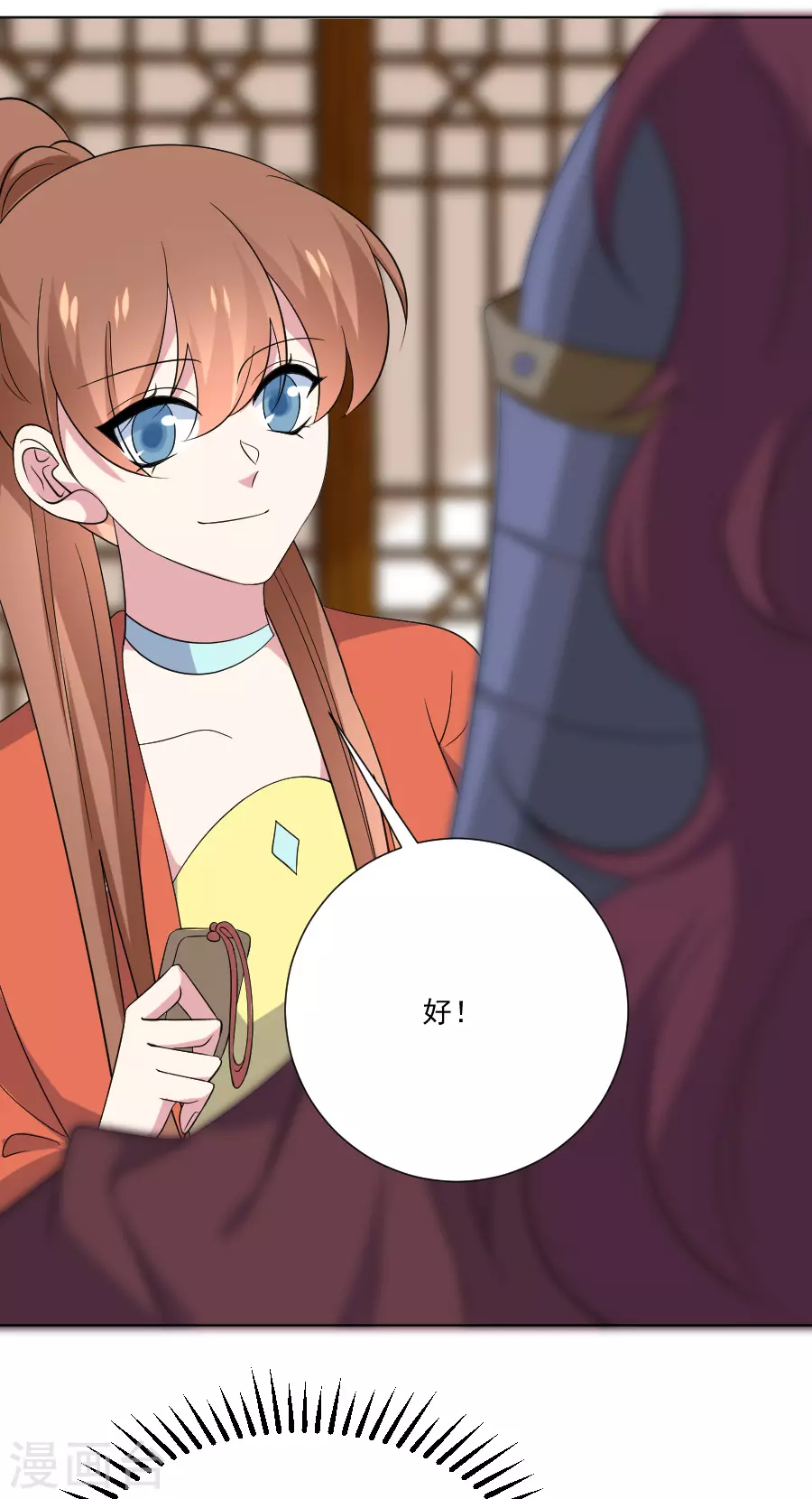 🍔狼少女养成记 第284话 意外之喜 第16页