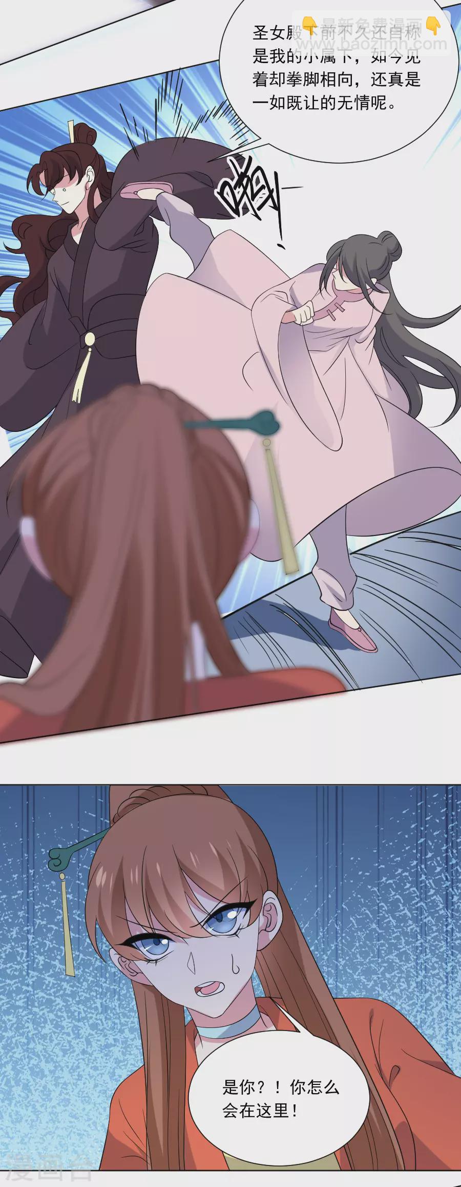 🍔狼少女养成记 第284话 意外之喜 第19页