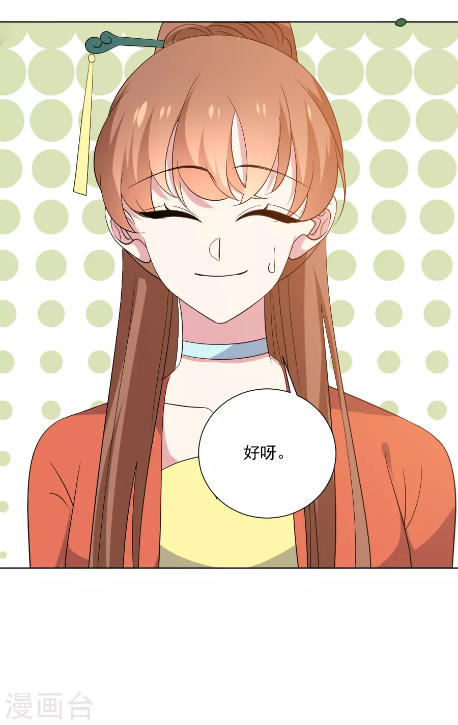 🍔狼少女养成记 第284话 意外之喜 第22页