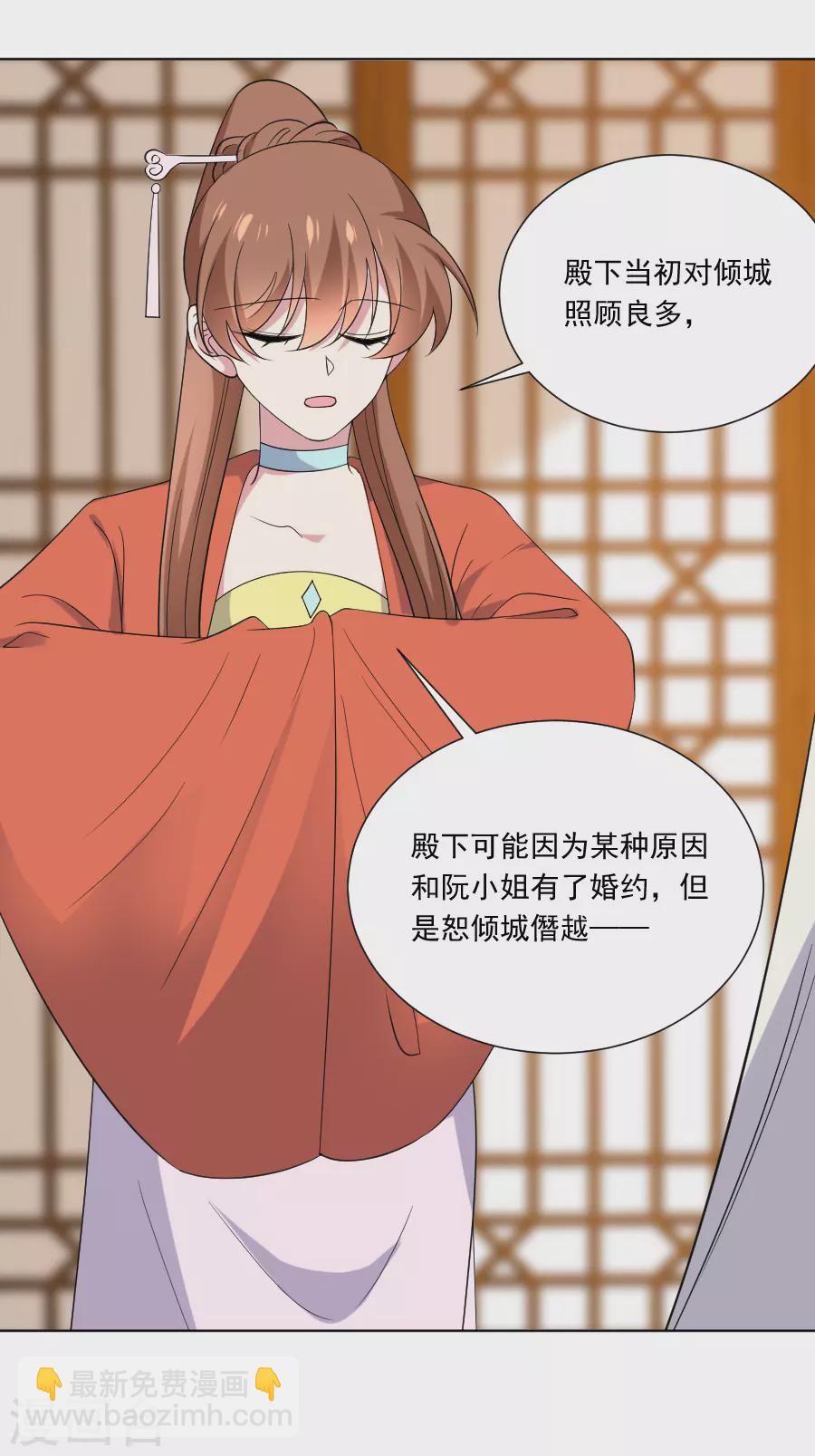 🍔狼少女养成记 第284话 意外之喜 第6页