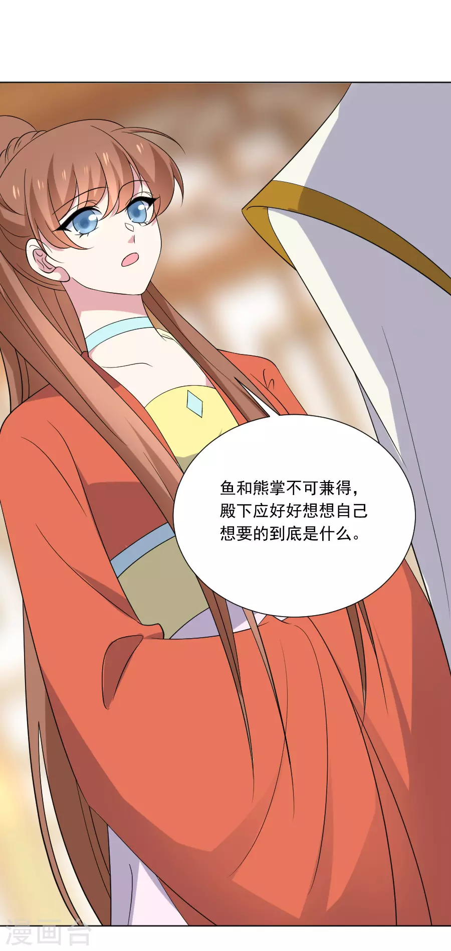 🍔狼少女养成记 第284话 意外之喜 第7页