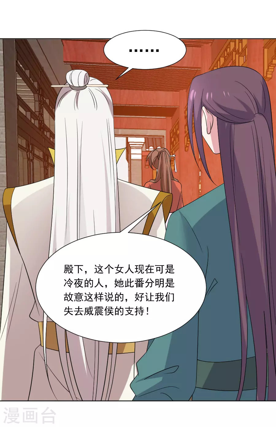 🍔狼少女养成记 第284话 意外之喜 第8页