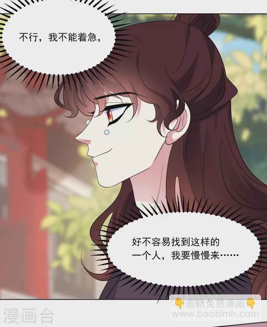 🍔狼少女养成记 第286话 只对你有感觉 第10页
