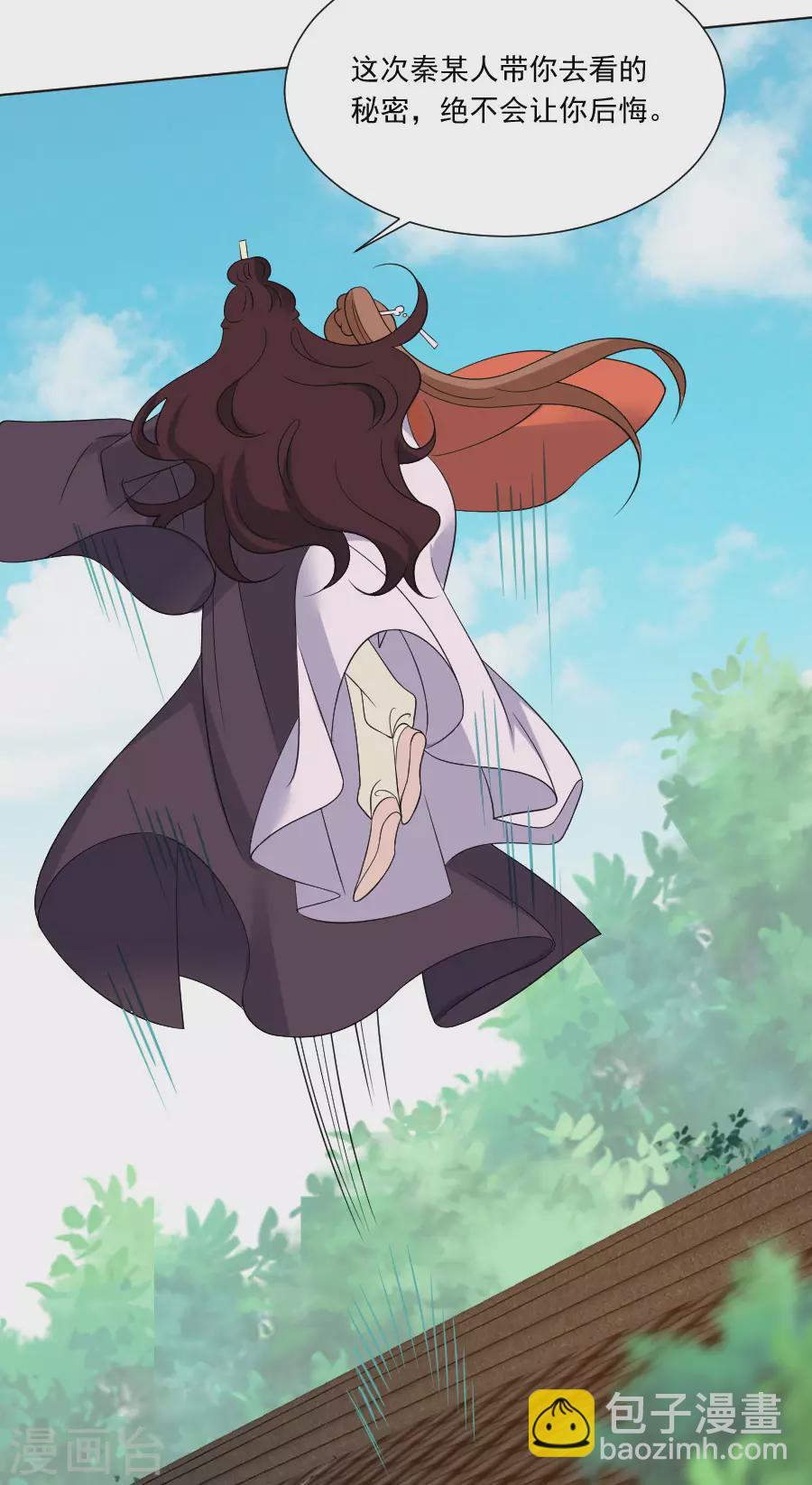 🍔狼少女养成记 第286话 只对你有感觉 第12页