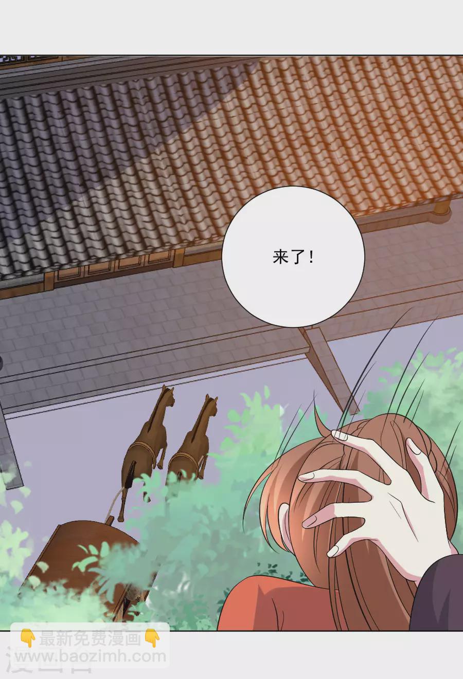 🍔狼少女养成记 第286话 只对你有感觉 第15页