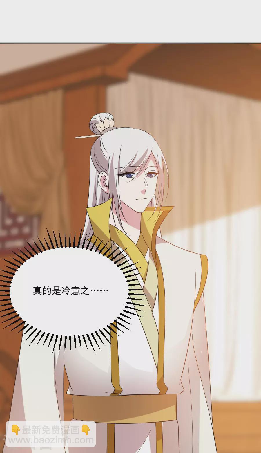 🍔狼少女养成记 第286话 只对你有感觉 第16页