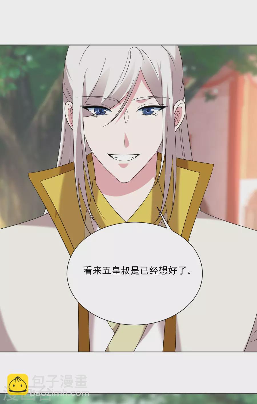 🍔狼少女养成记 第286话 只对你有感觉 第19页