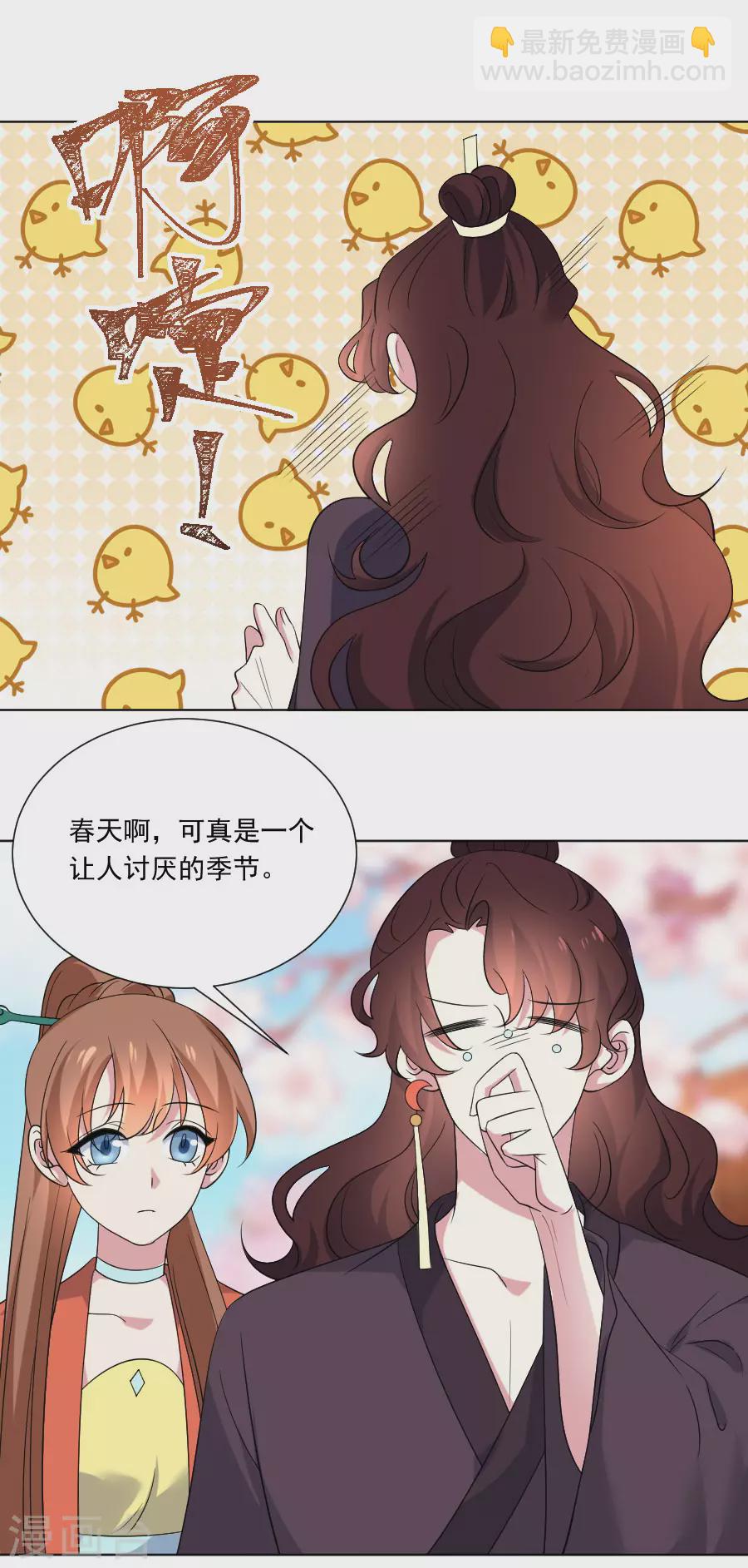 🍔狼少女养成记 第286话 只对你有感觉 第2页