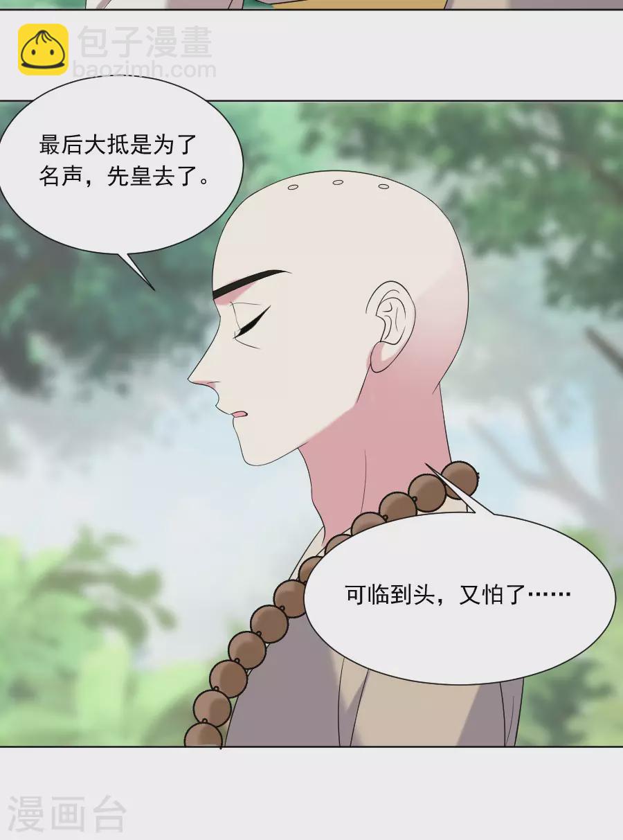 🍔狼少女养成记 第286话 只对你有感觉 第22页