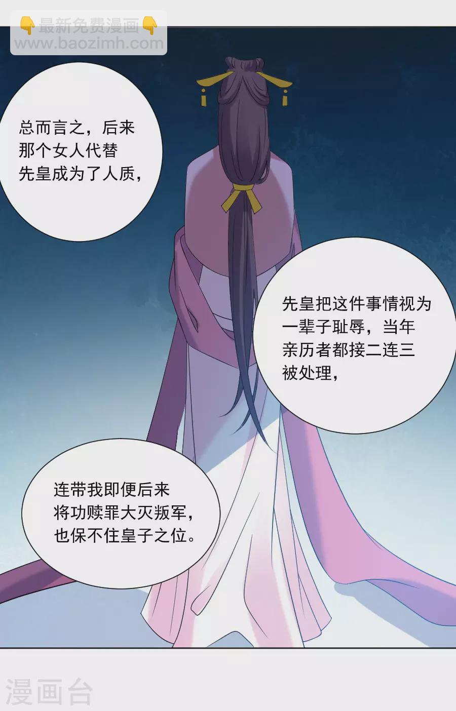 🍔狼少女养成记 第286话 只对你有感觉 第24页