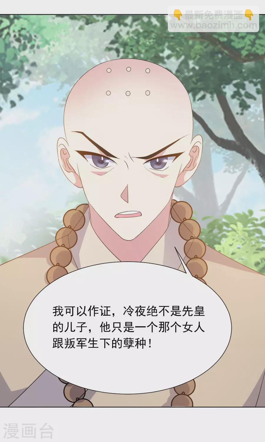 🍔狼少女养成记 第286话 只对你有感觉 第25页