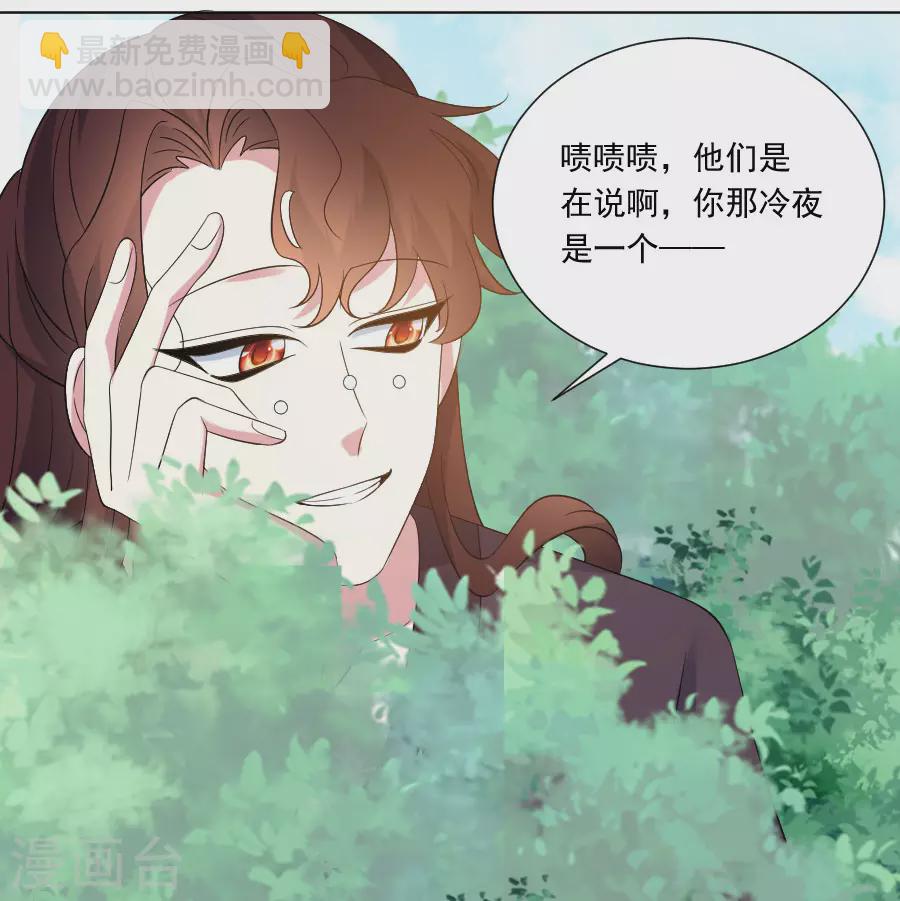🍔狼少女养成记 第286话 只对你有感觉 第27页