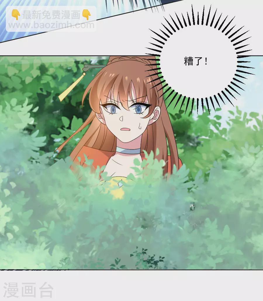 🍔狼少女养成记 第286话 只对你有感觉 第30页