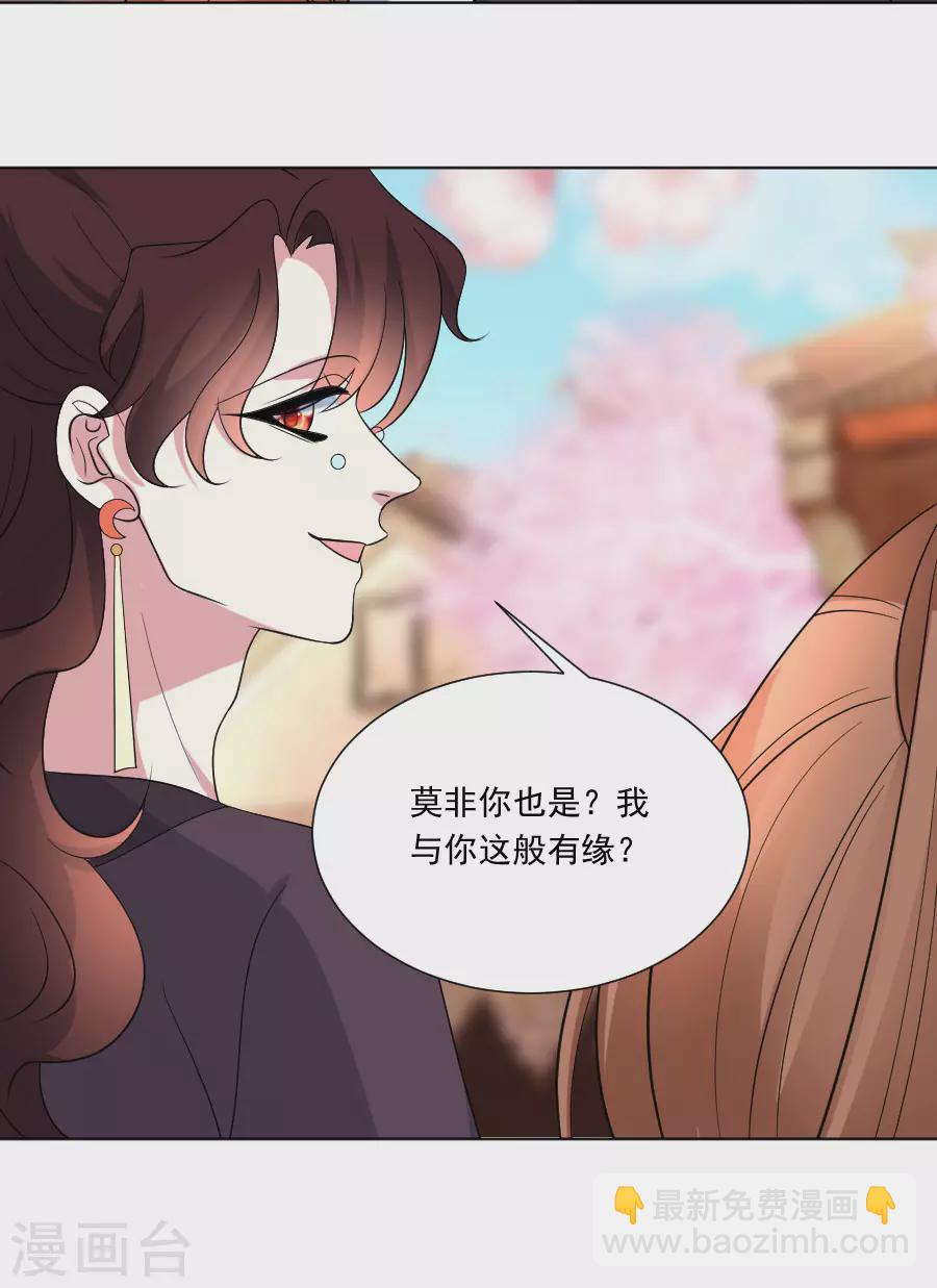 🍔狼少女养成记 第286话 只对你有感觉 第4页
