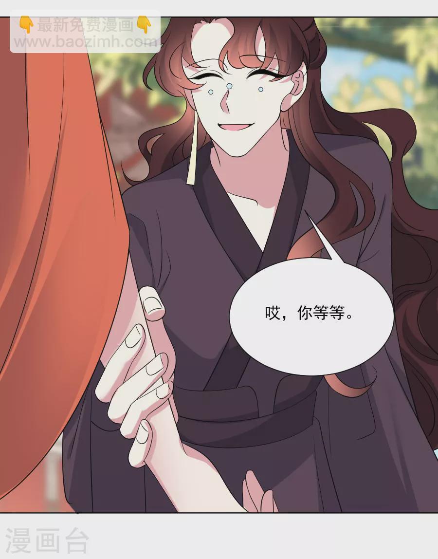 🍔狼少女养成记 第286话 只对你有感觉 第6页