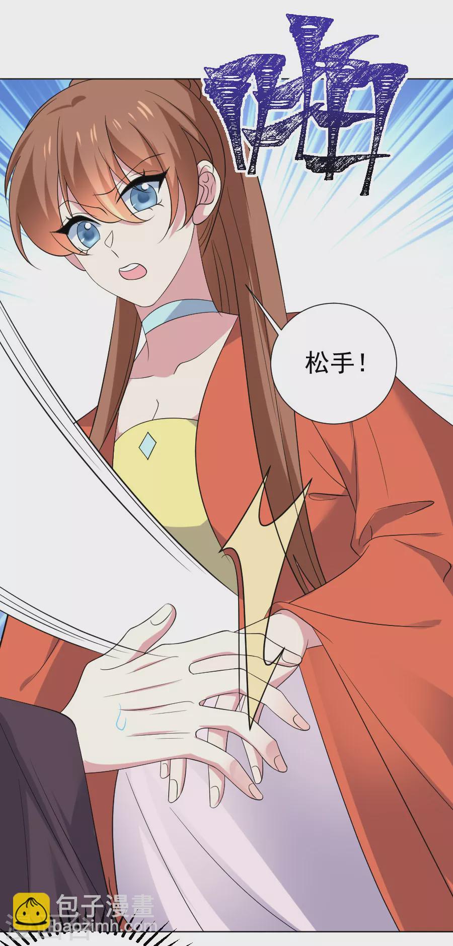 🍔狼少女养成记 第286话 只对你有感觉 第7页