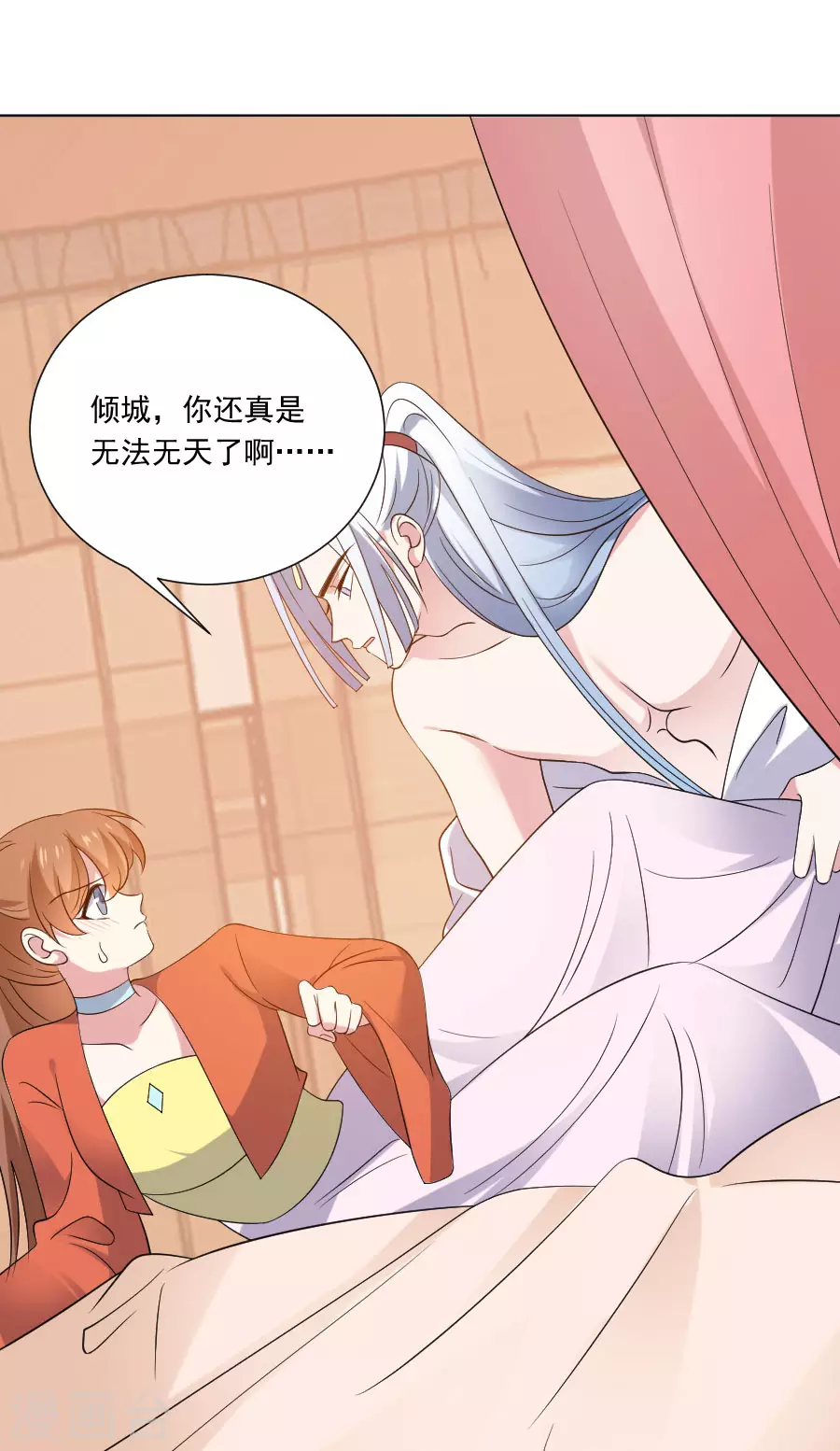 🍔狼少女养成记 第288话 吃醋 第12页