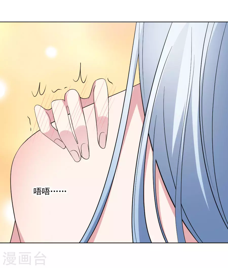 🍔狼少女养成记 第288话 吃醋 第14页