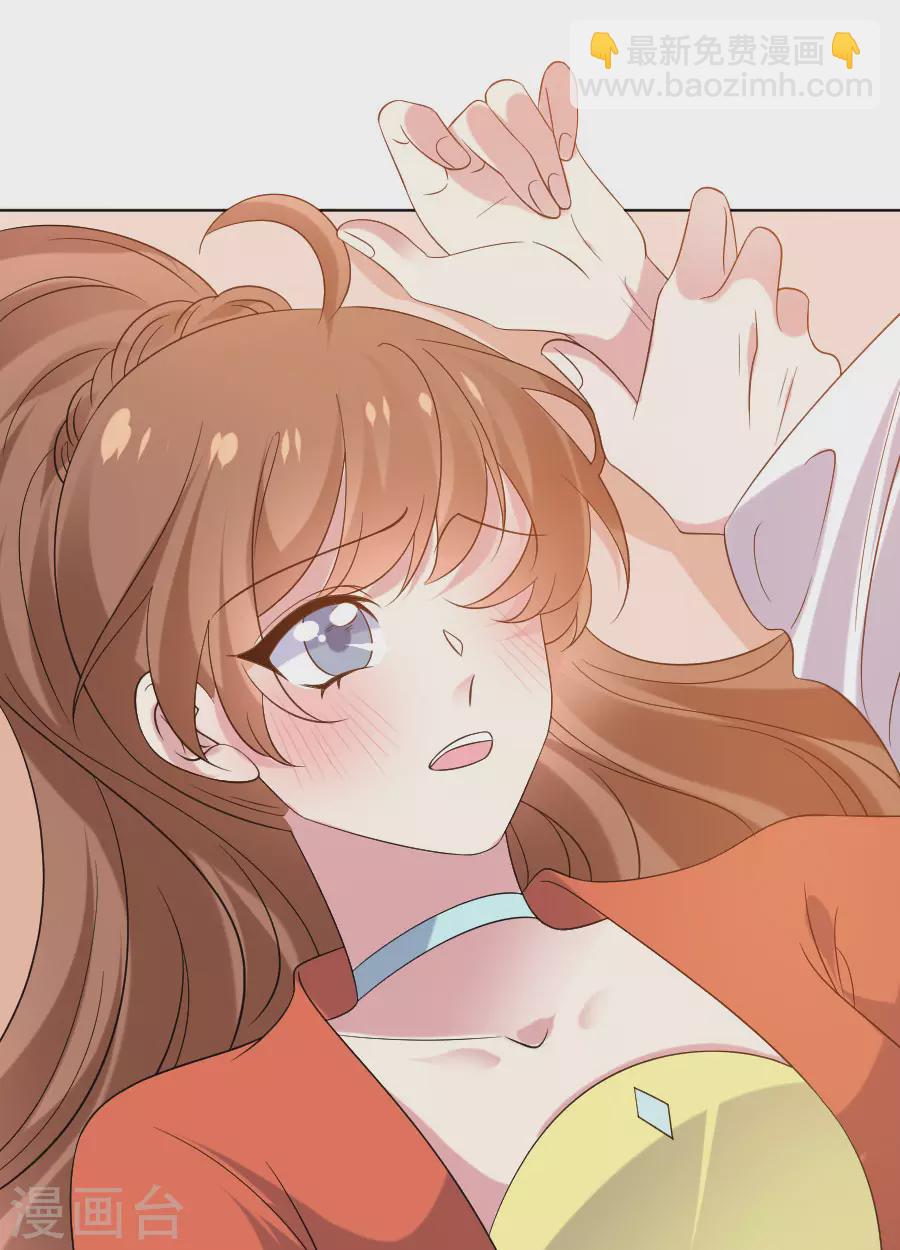 🍔狼少女养成记 第288话 吃醋 第17页