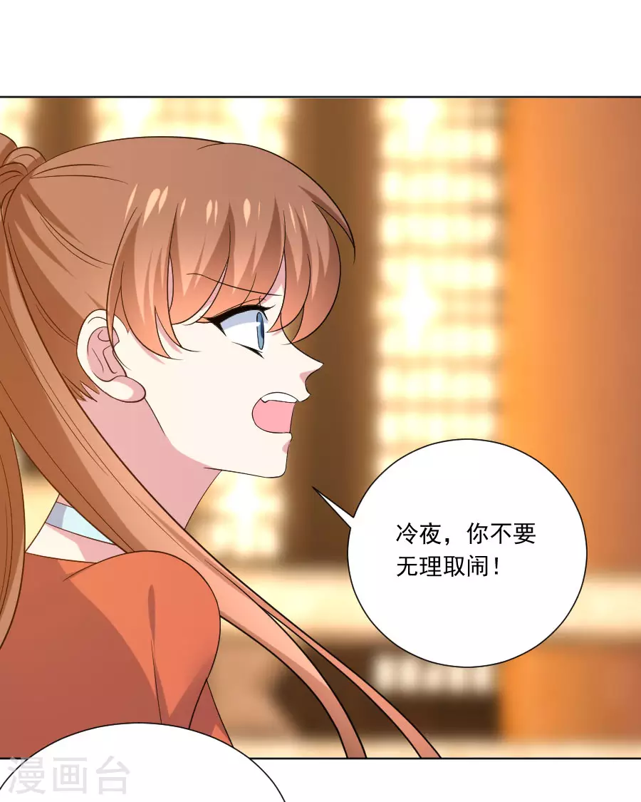 🍔狼少女养成记 第288话 吃醋 第2页