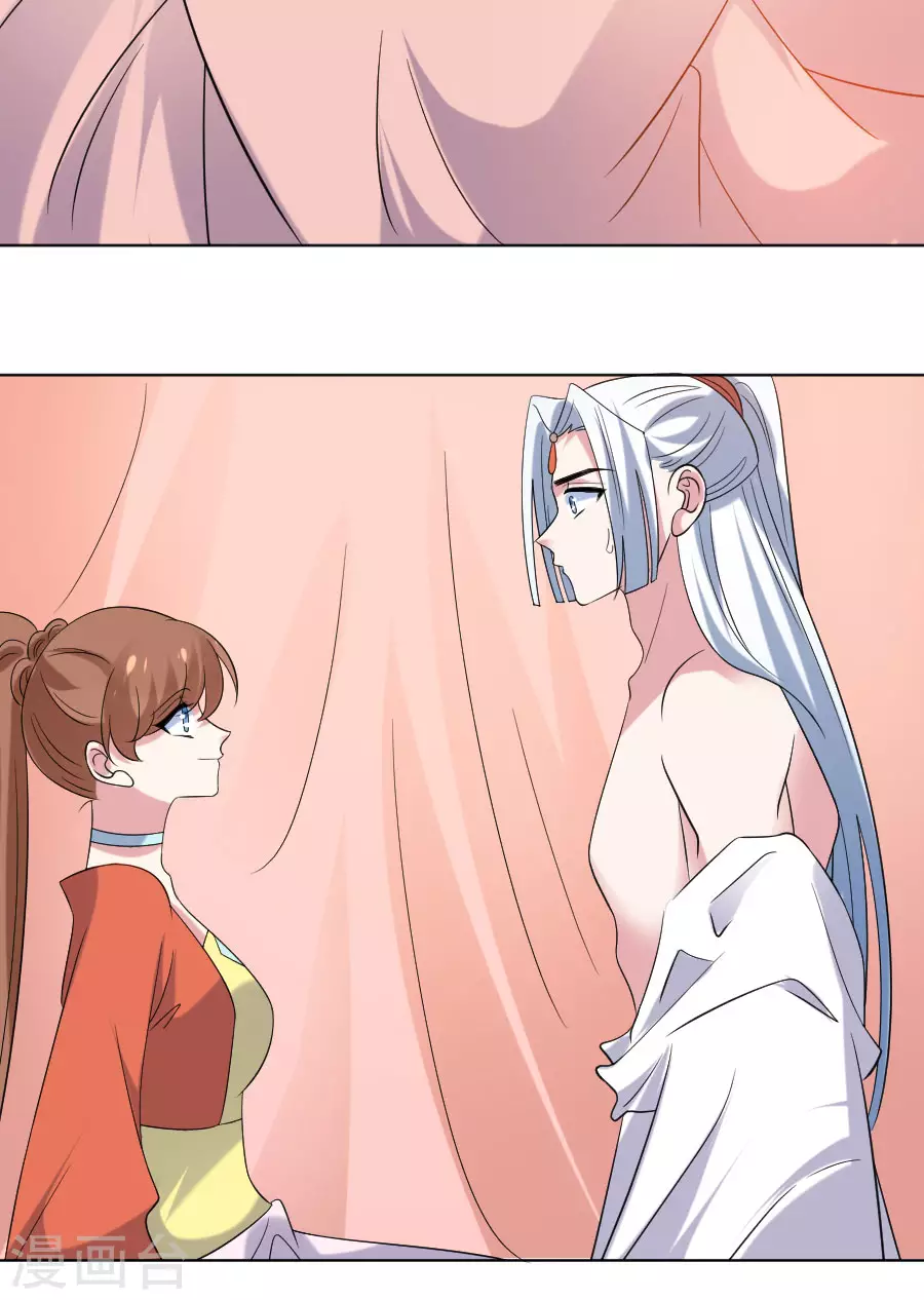 🍔狼少女养成记 第288话 吃醋 第23页
